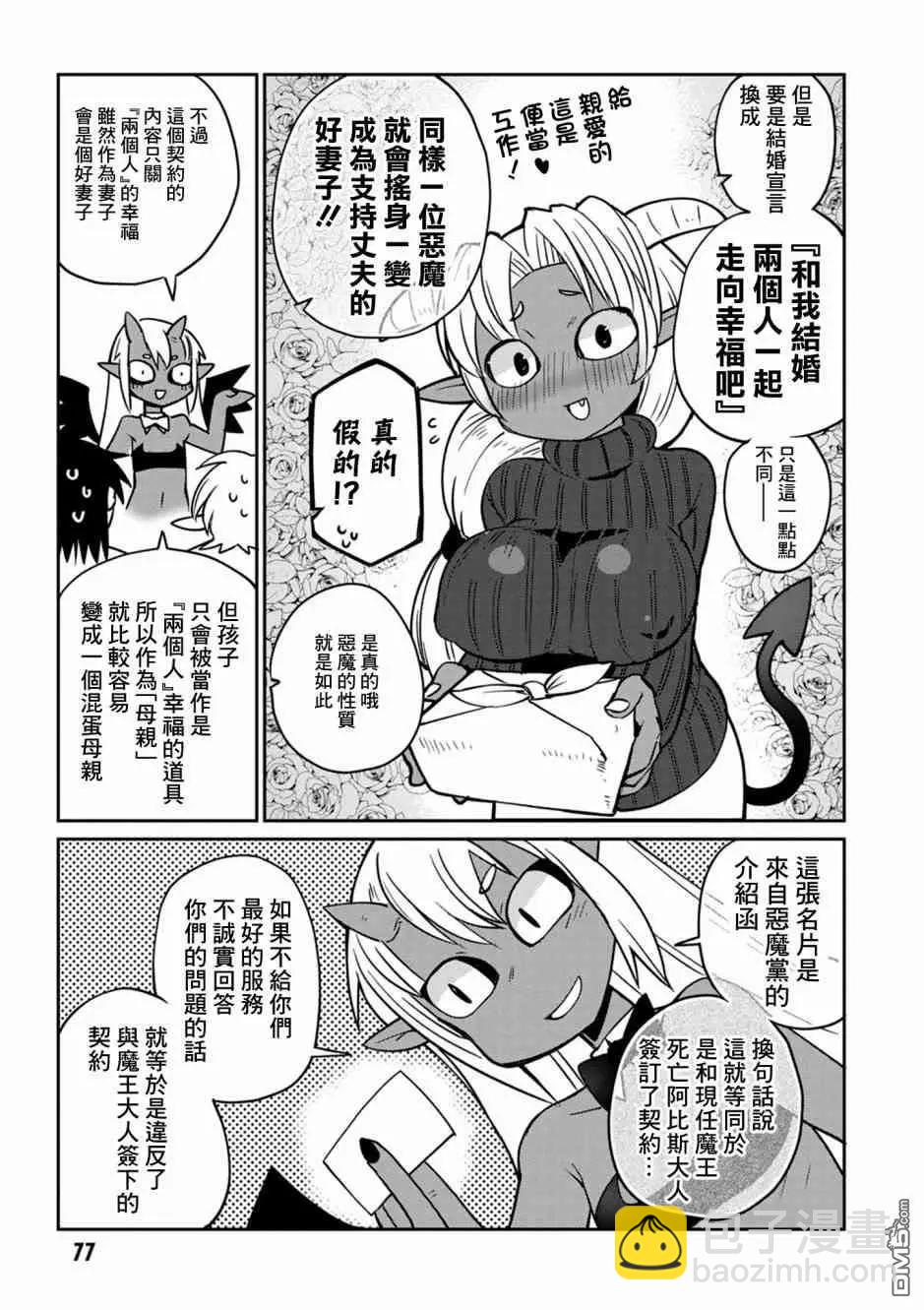 第26话10