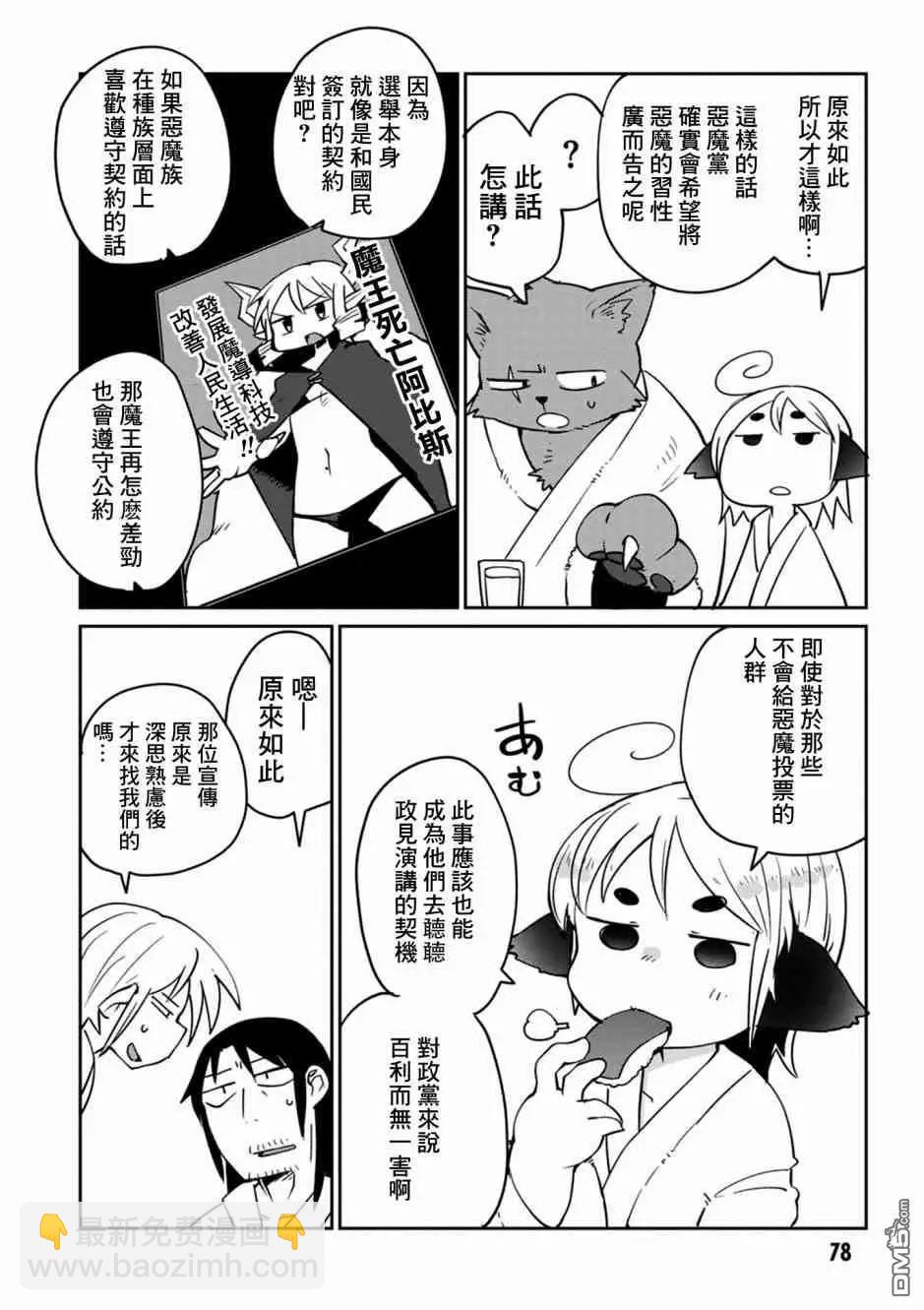 第26话11
