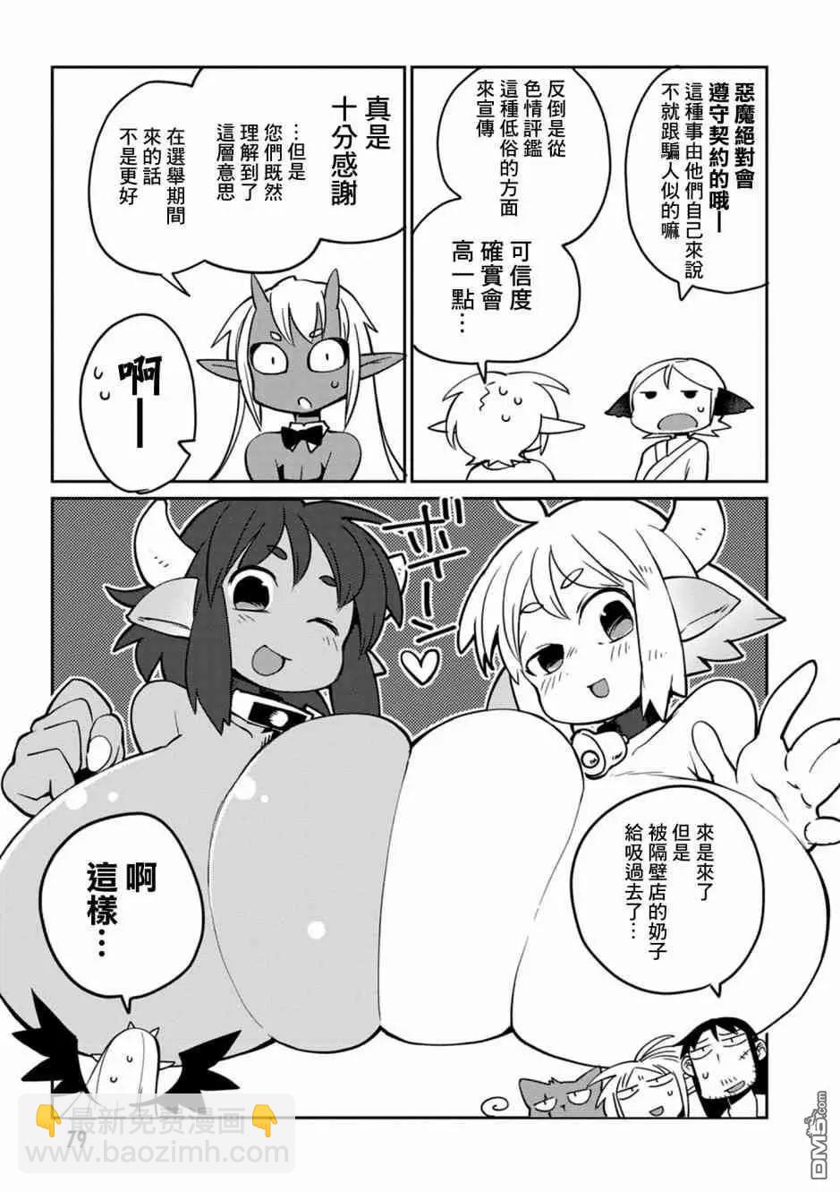 第26话12