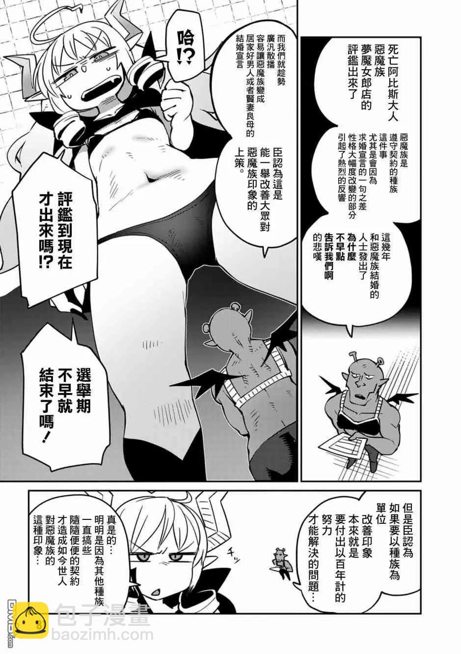 第26话14