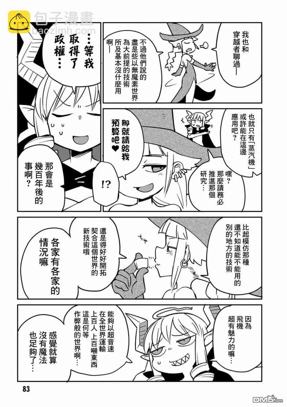 第26话16