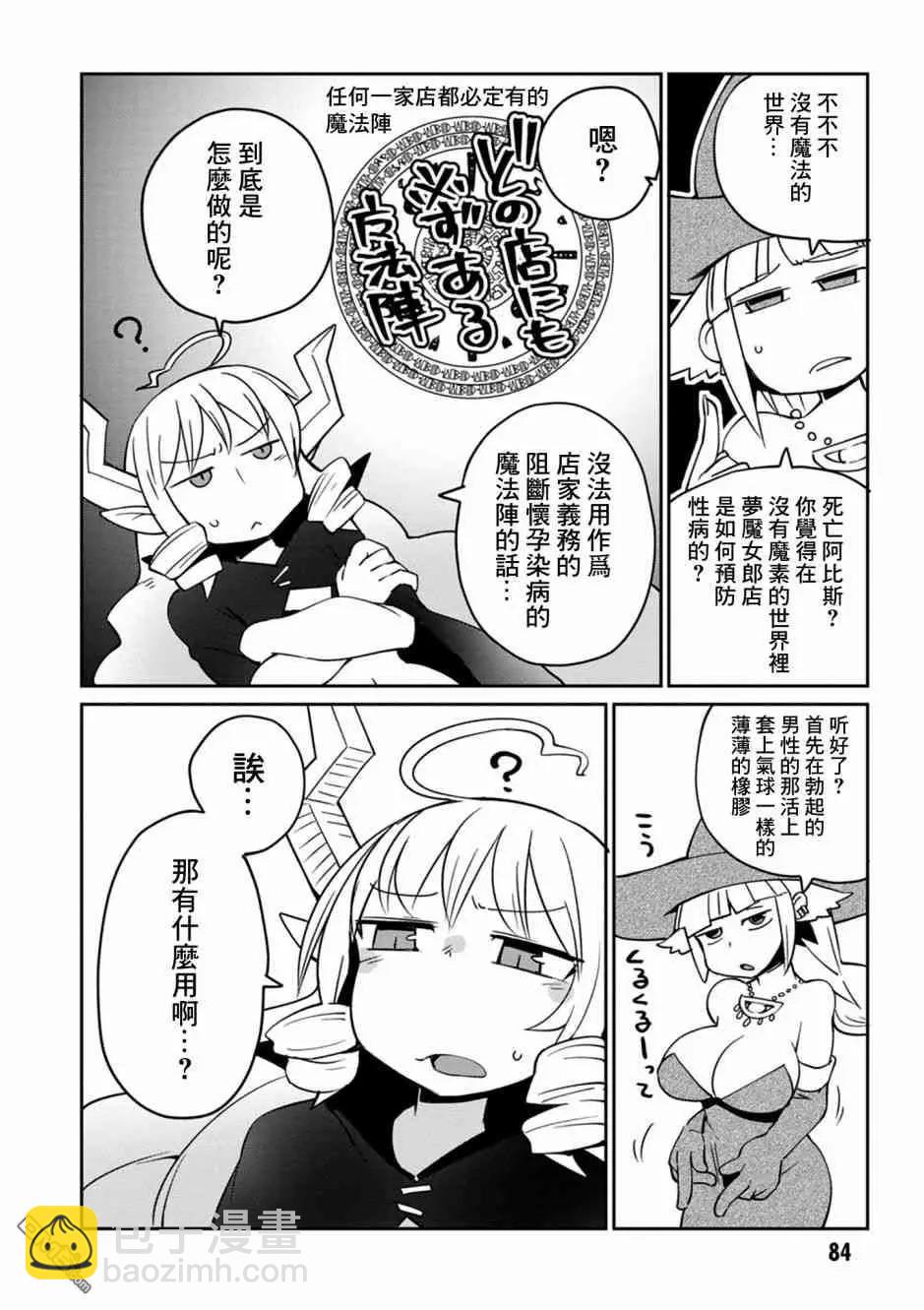 第26话17