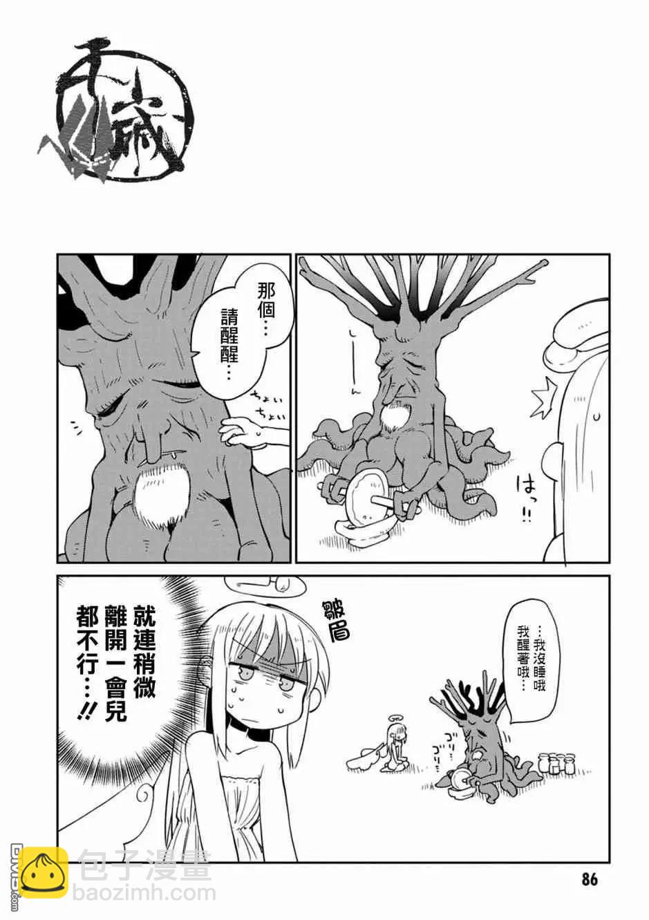 第26话19