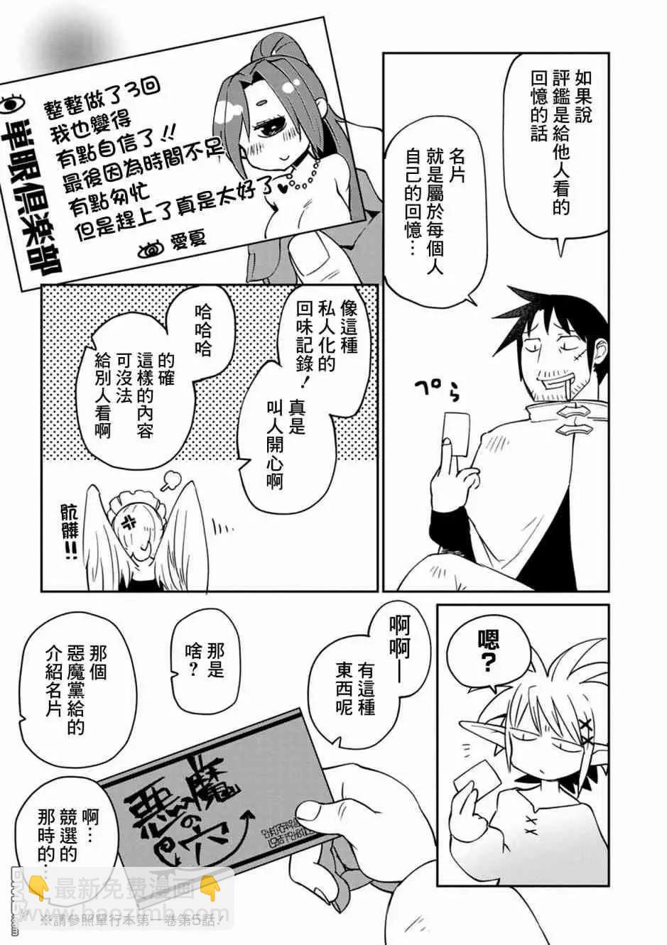 第26话2