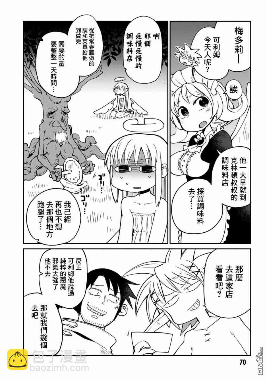 第26话3