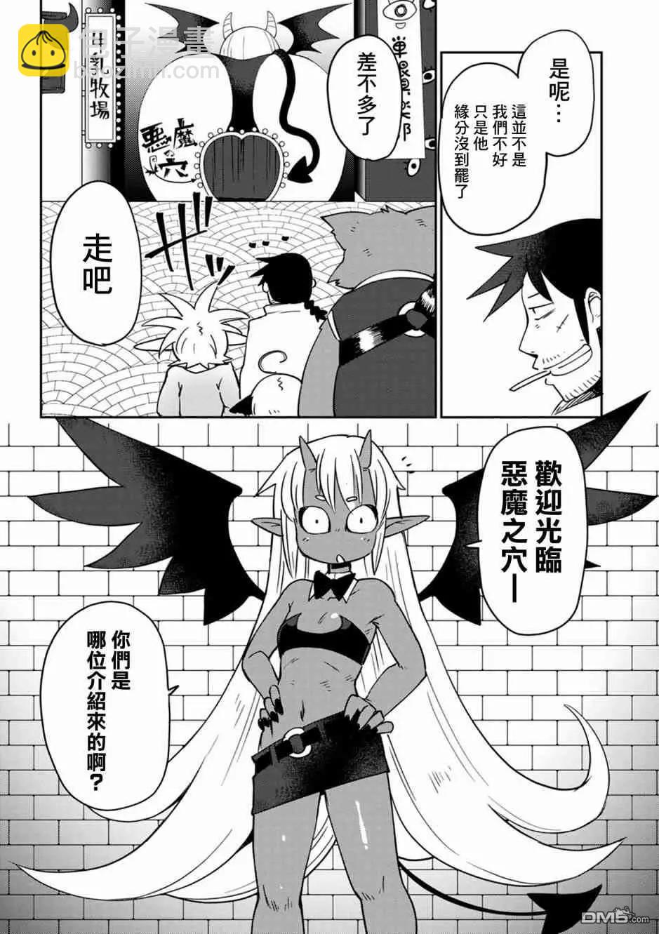 第26话4