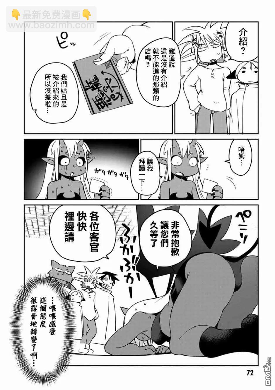 第26话5