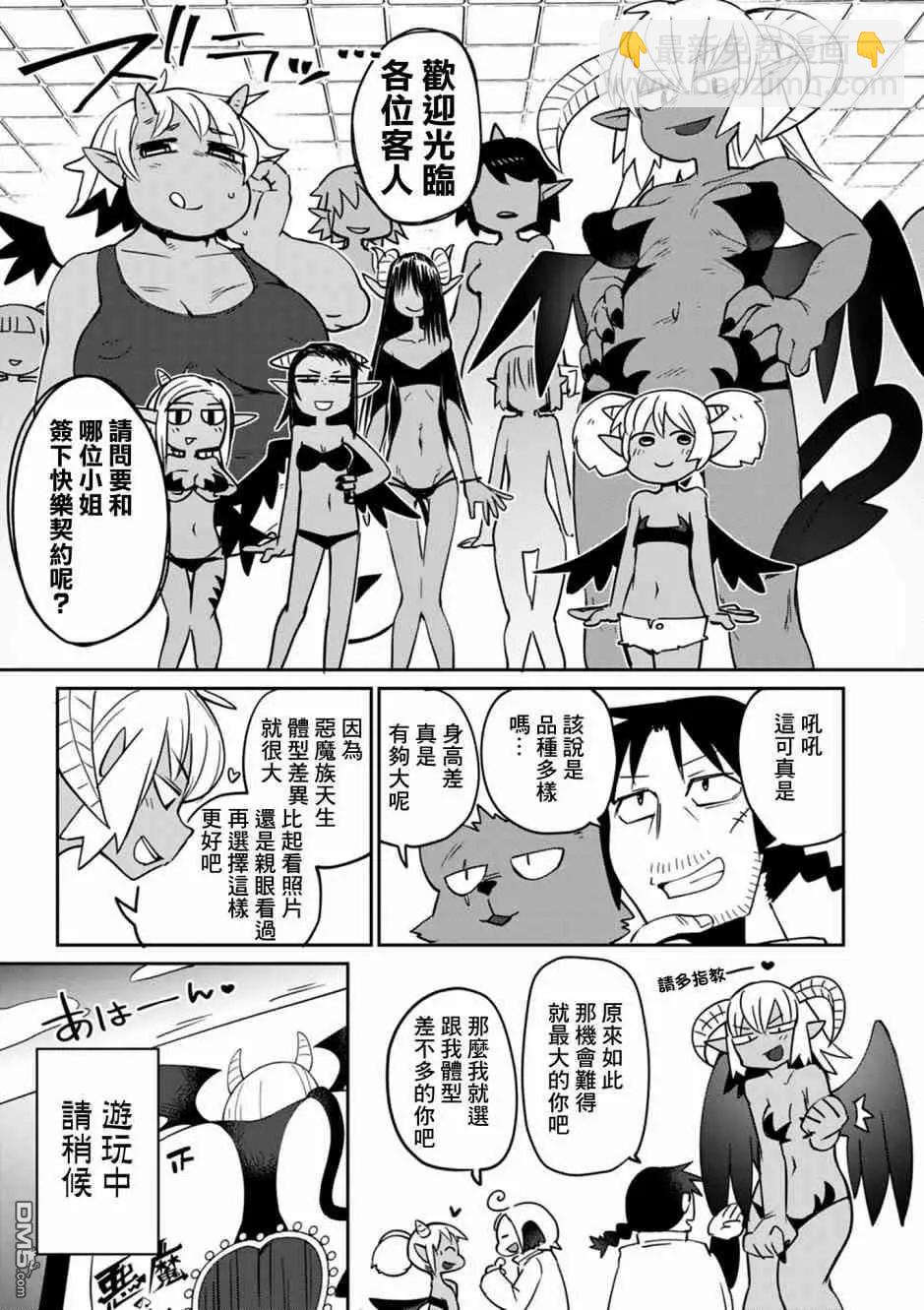 第26话6