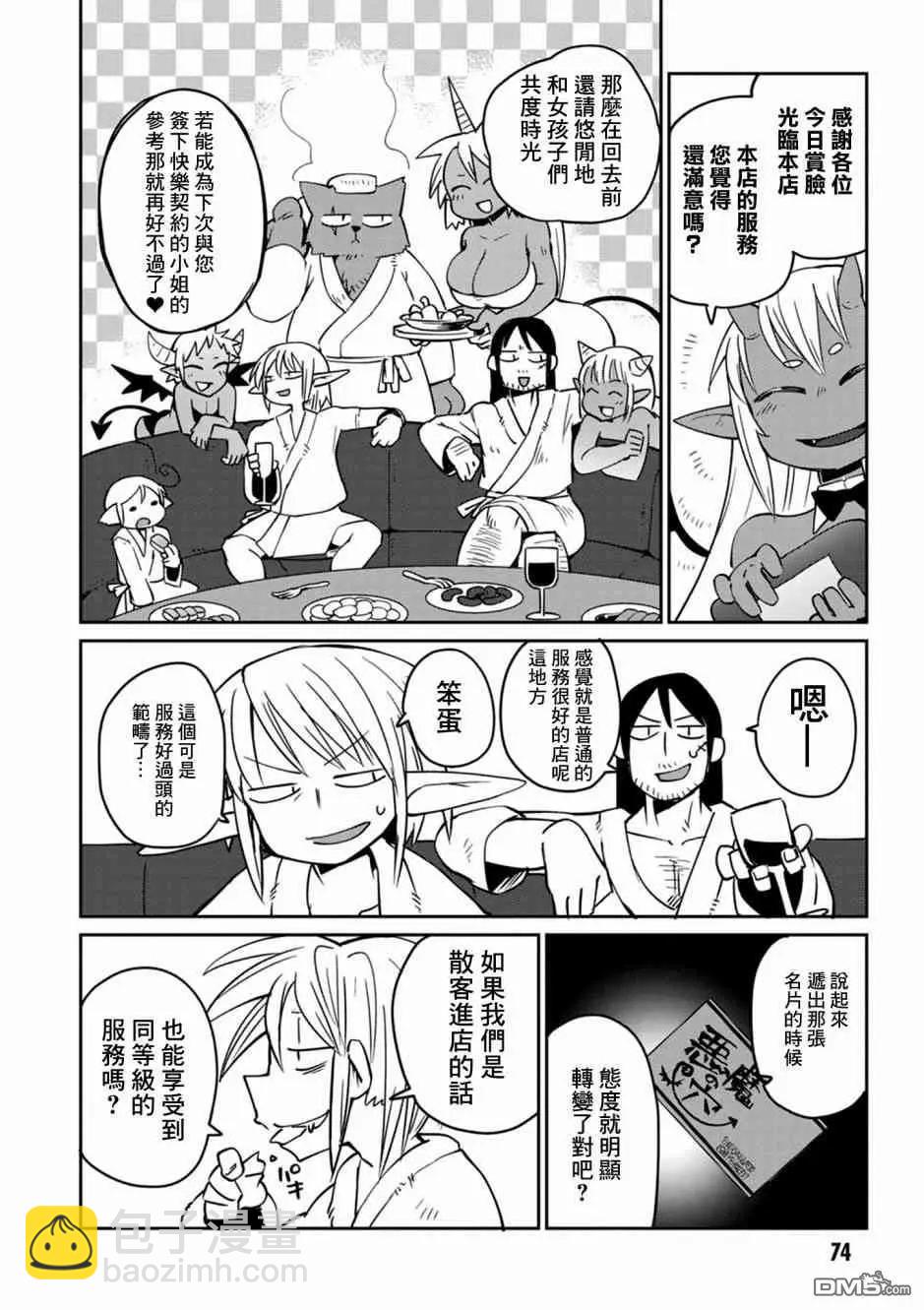 第26话7