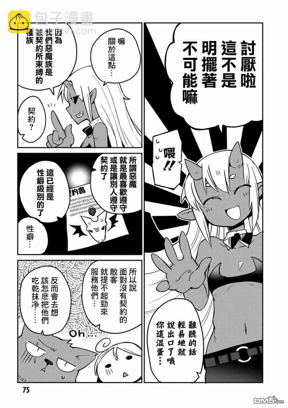 第26话8