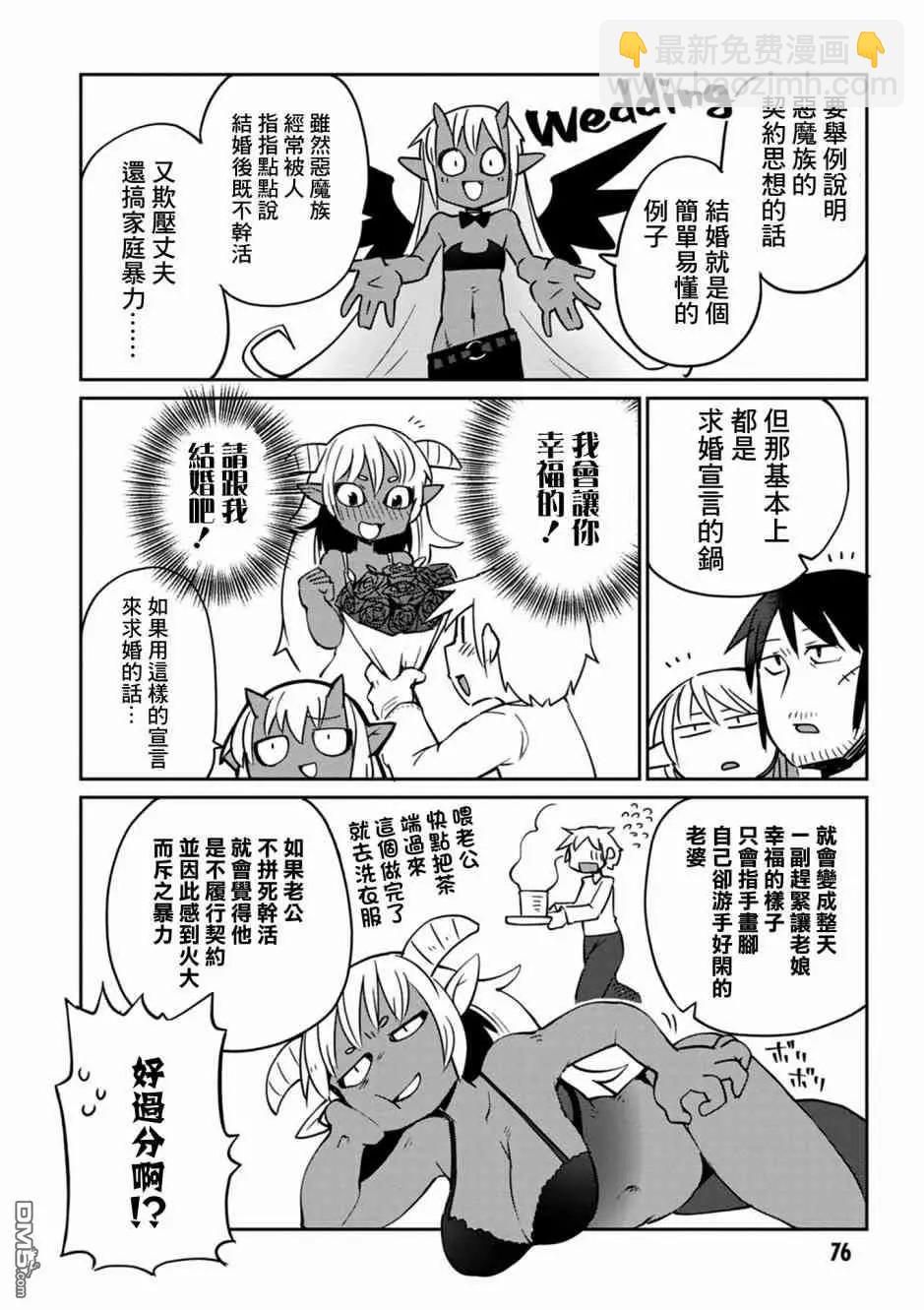 第26话9