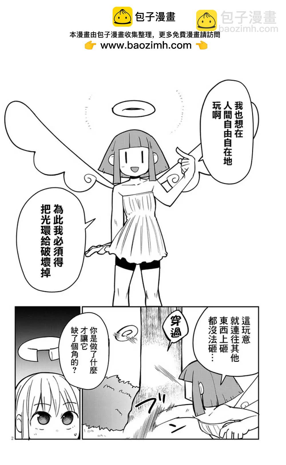 第29话1