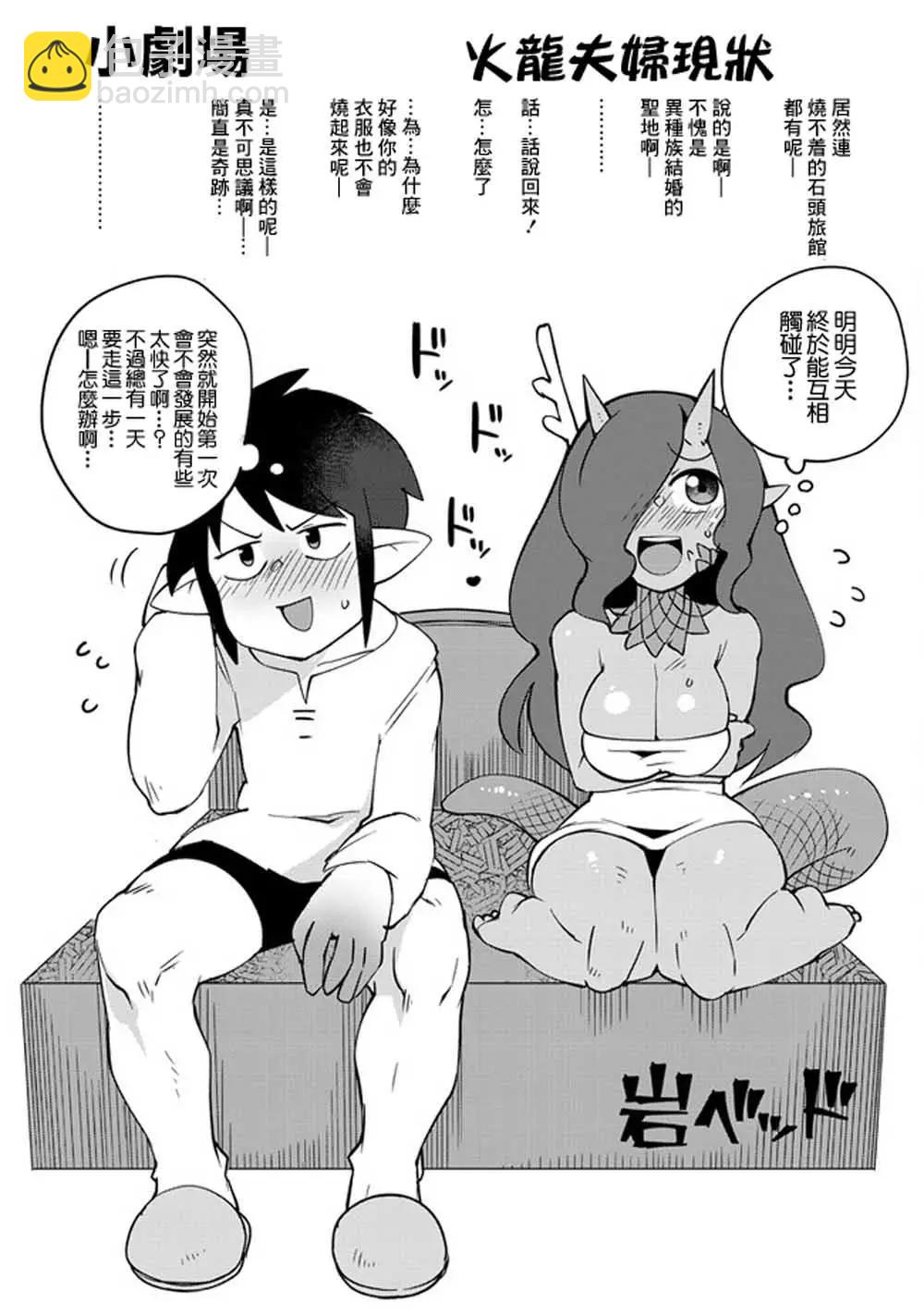 第29话10