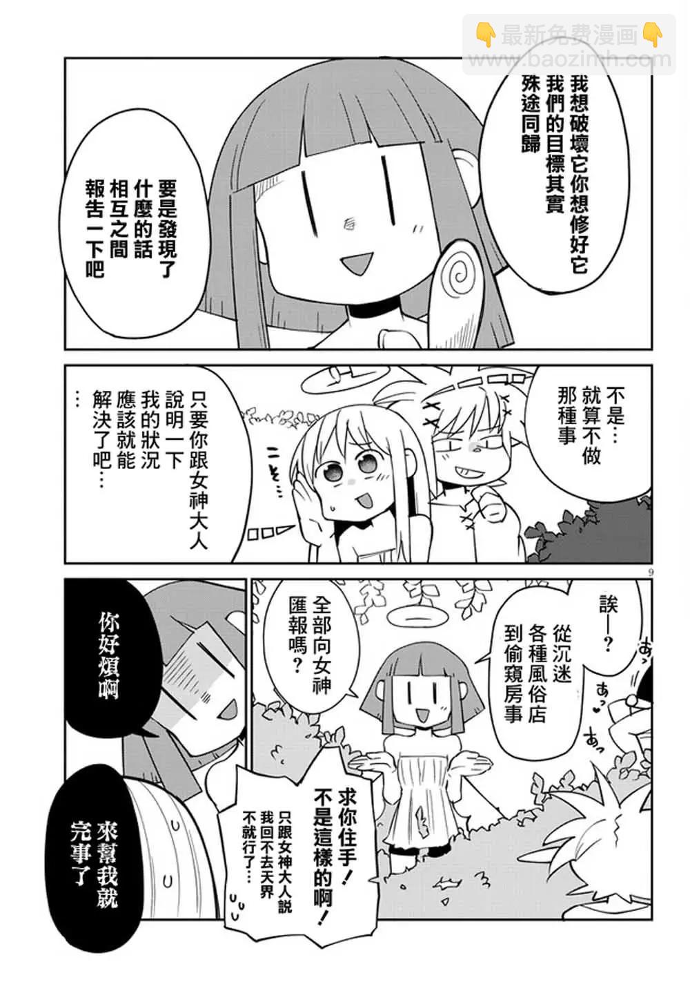 第29话8