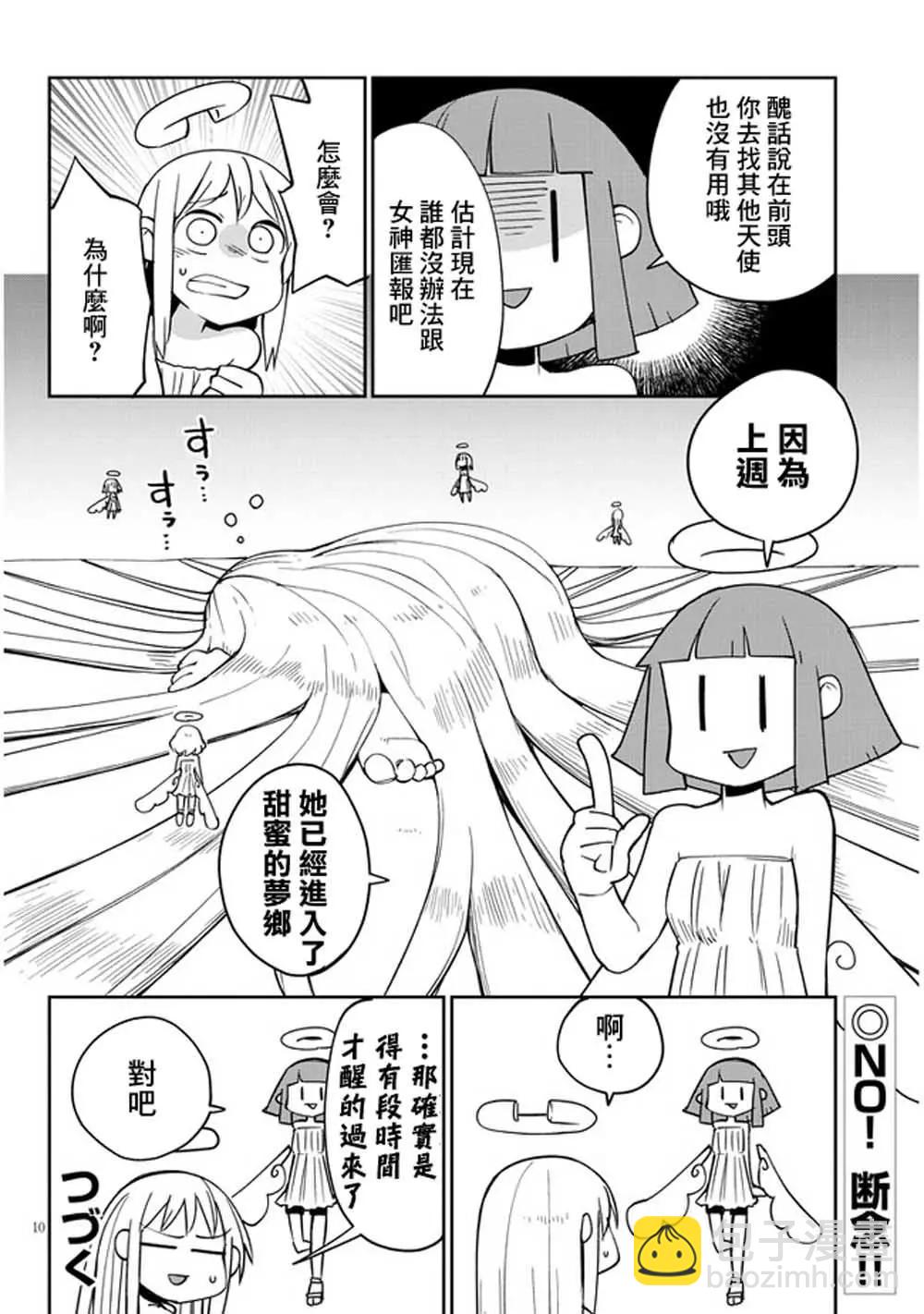 第29话9