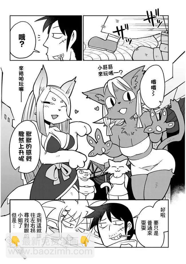 第30话7