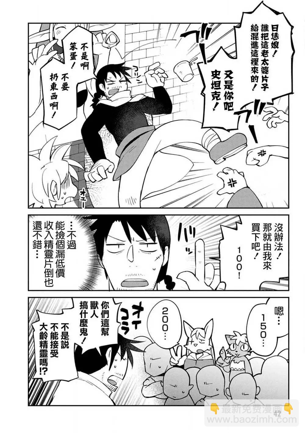 第31话8
