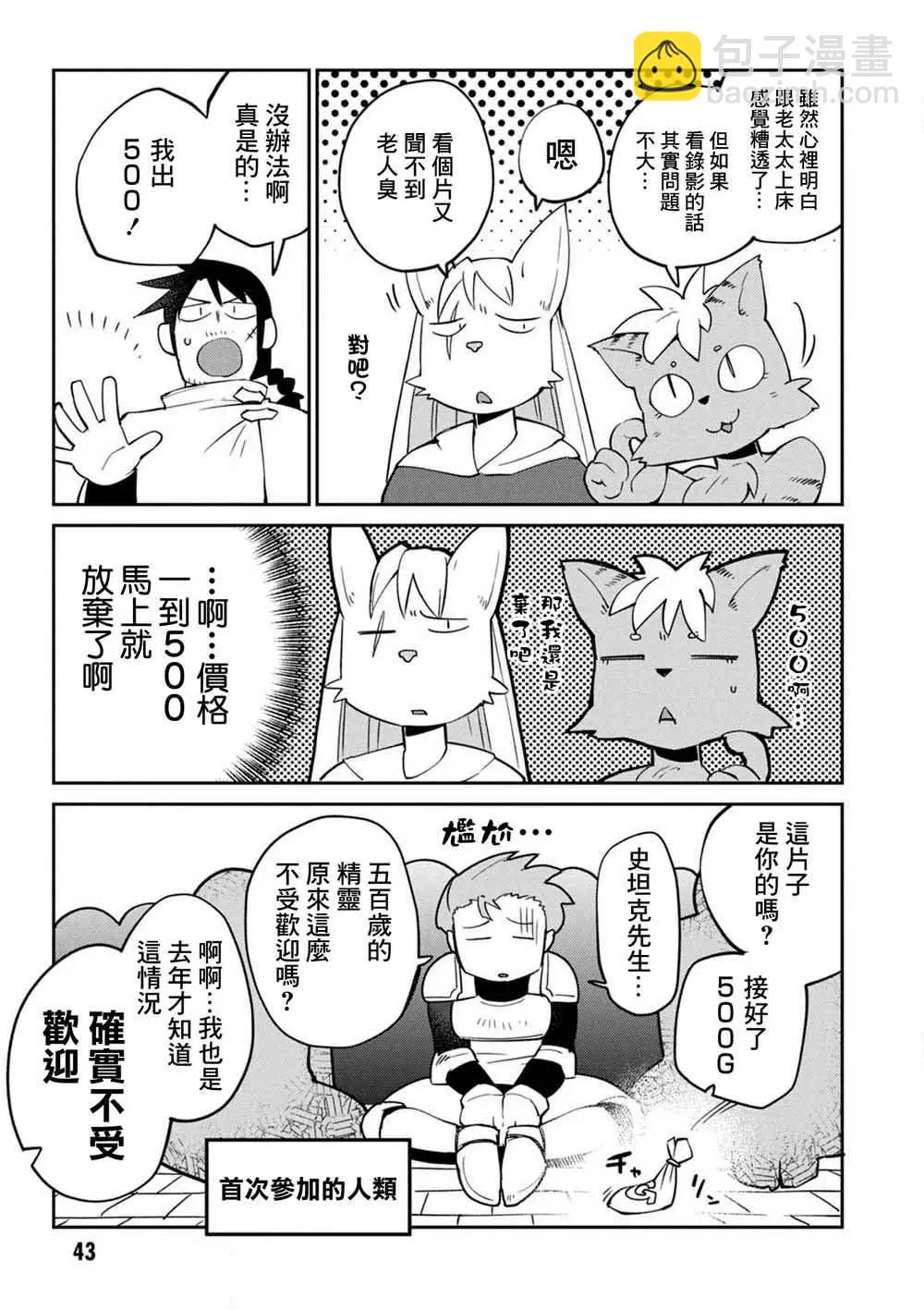 第31话9