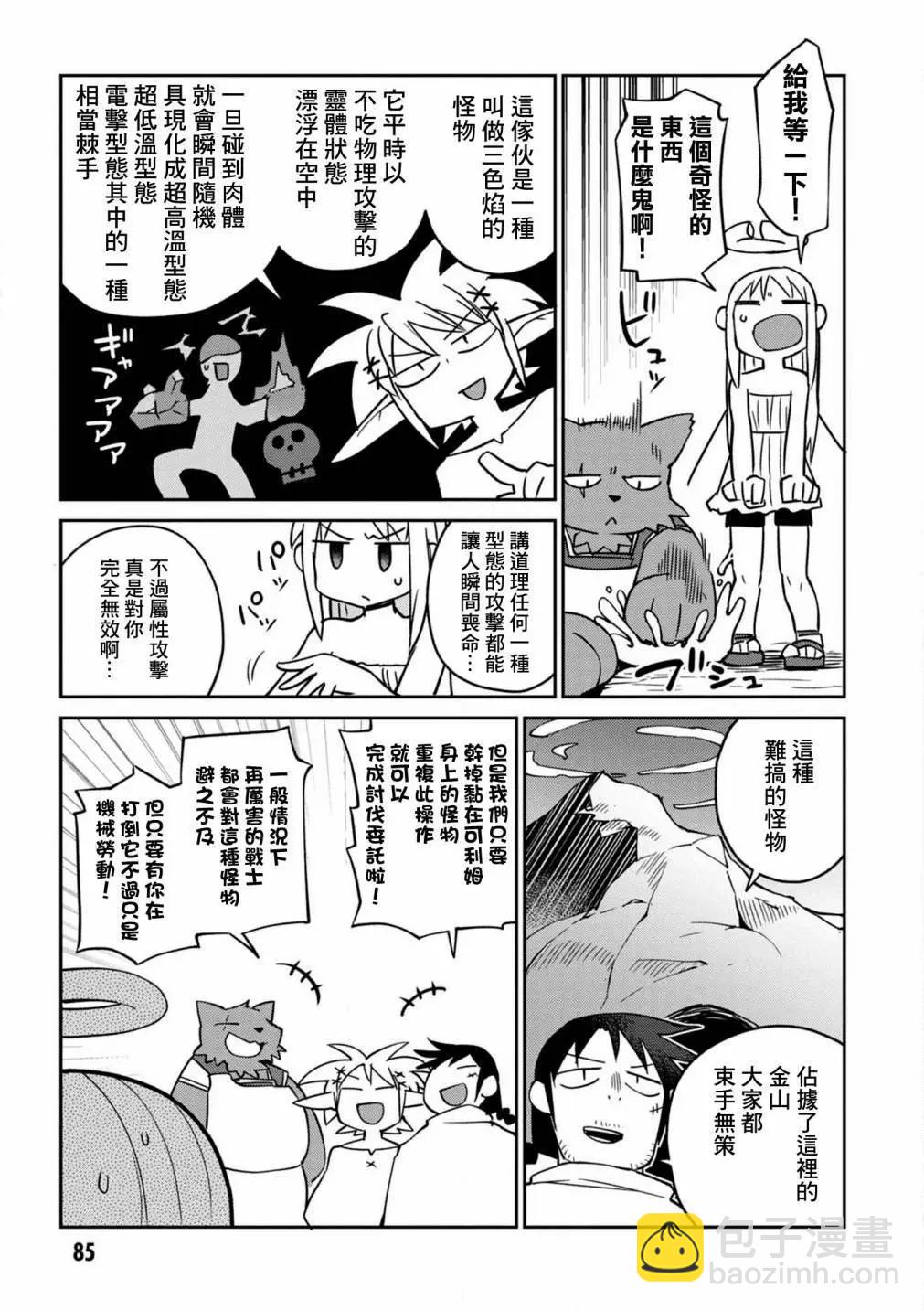 第33话10