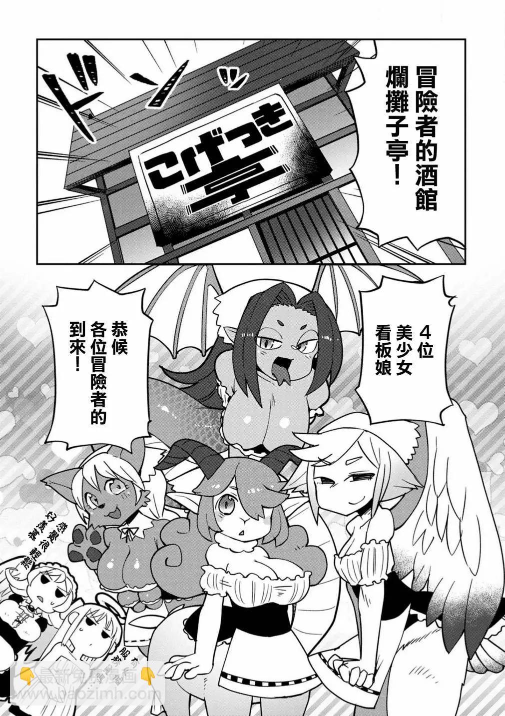 第33话2