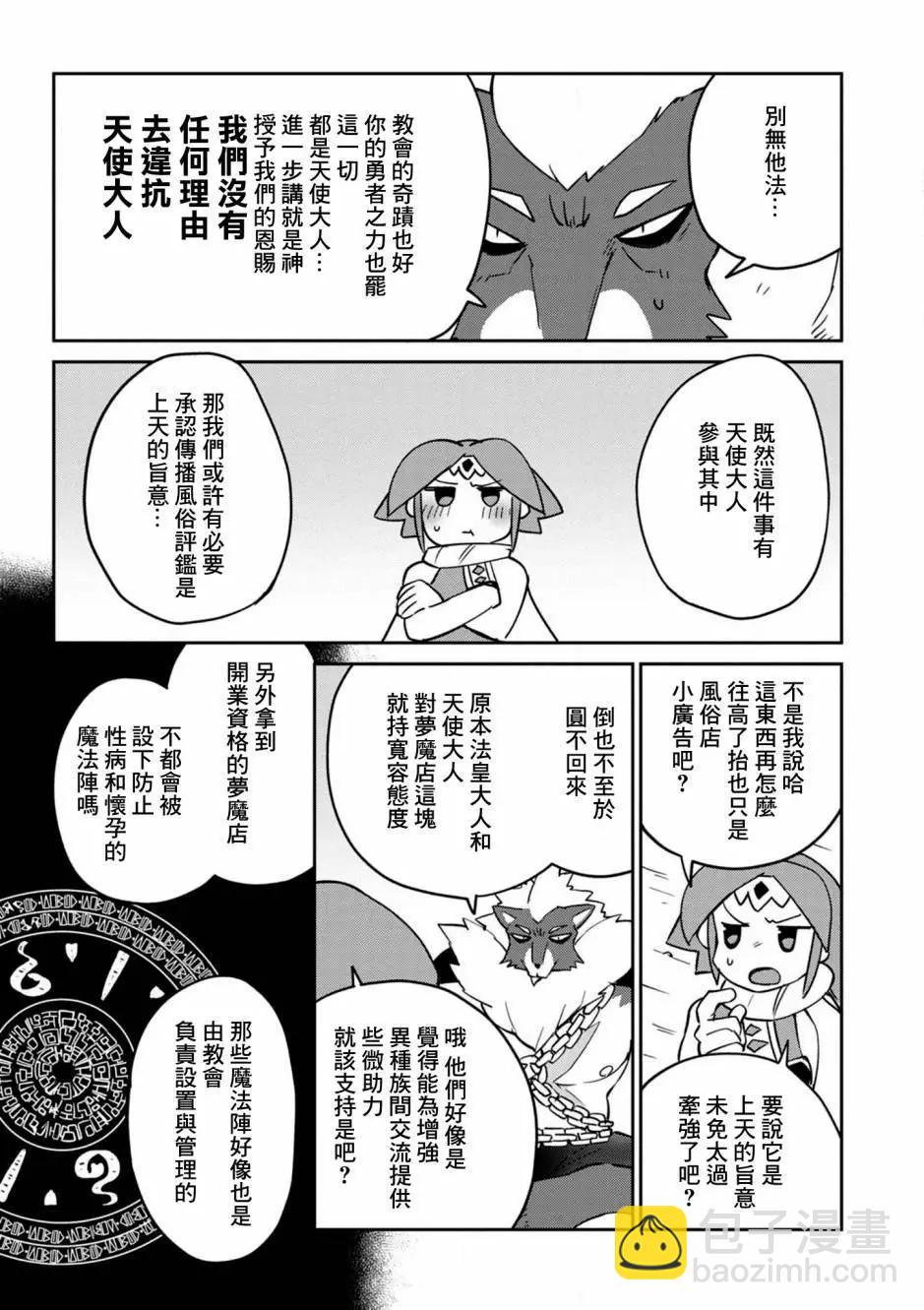 第34话12