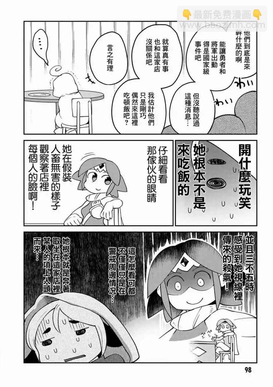 第34话5