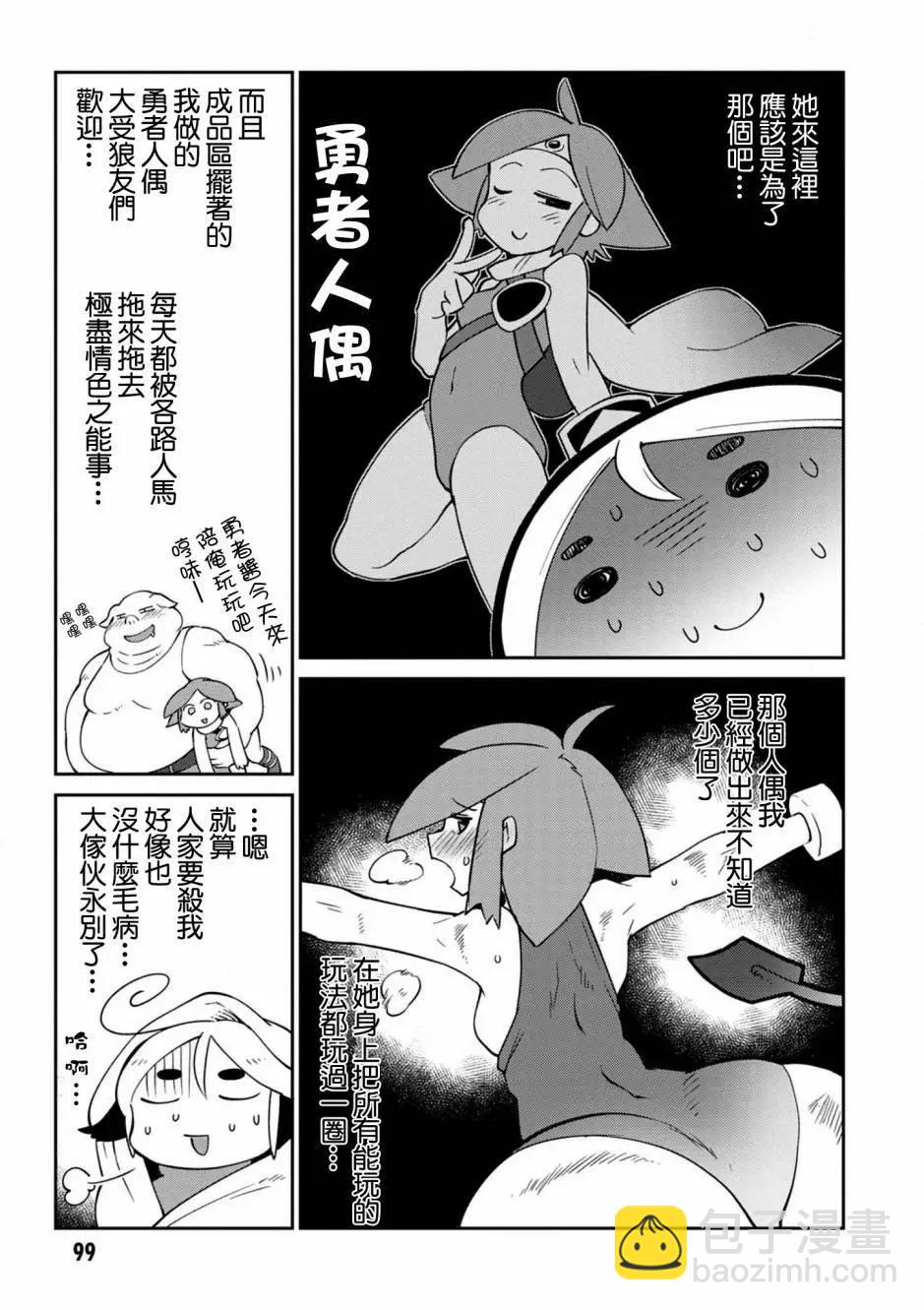第34话6