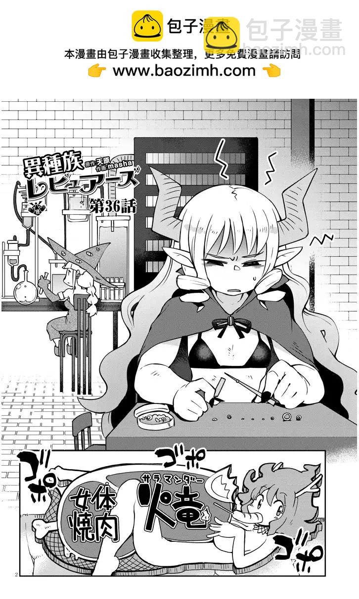 第36话1