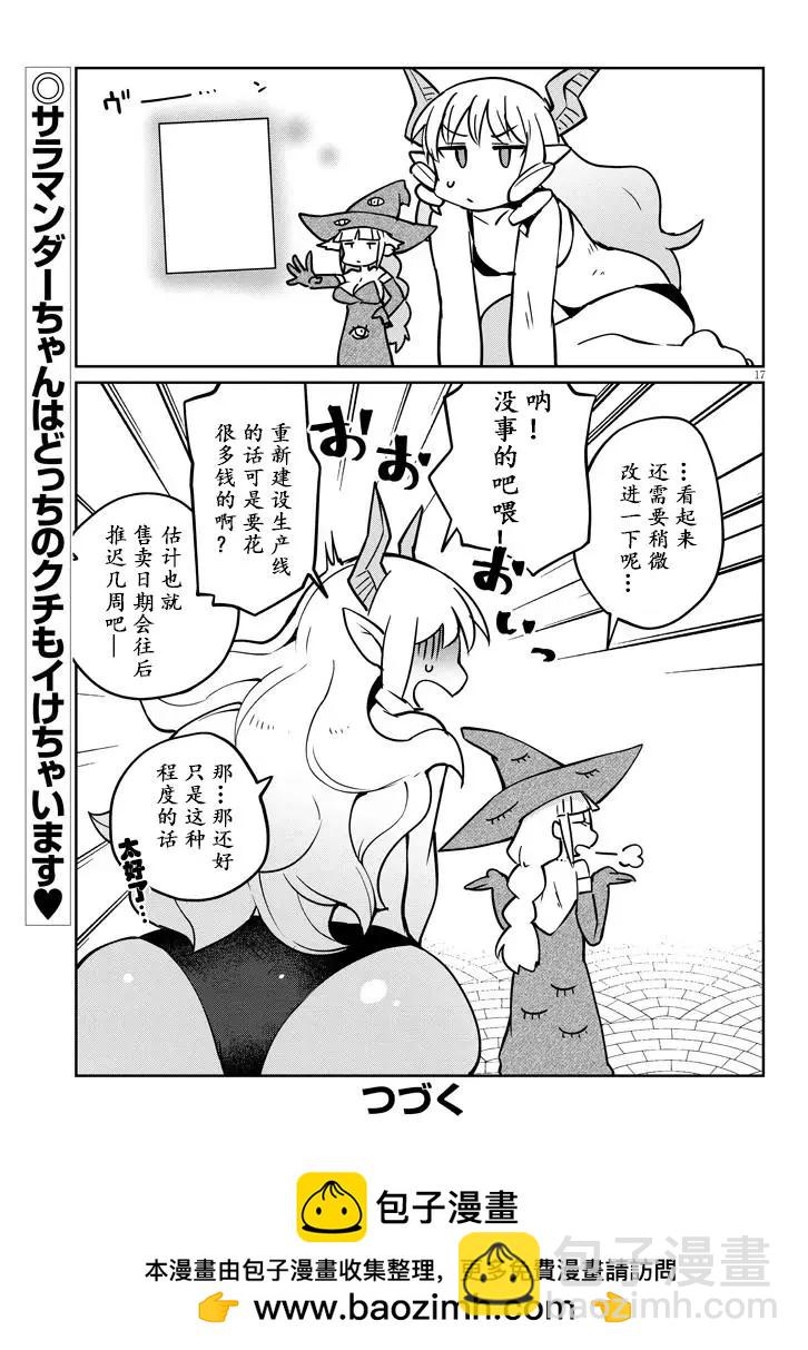第36话16