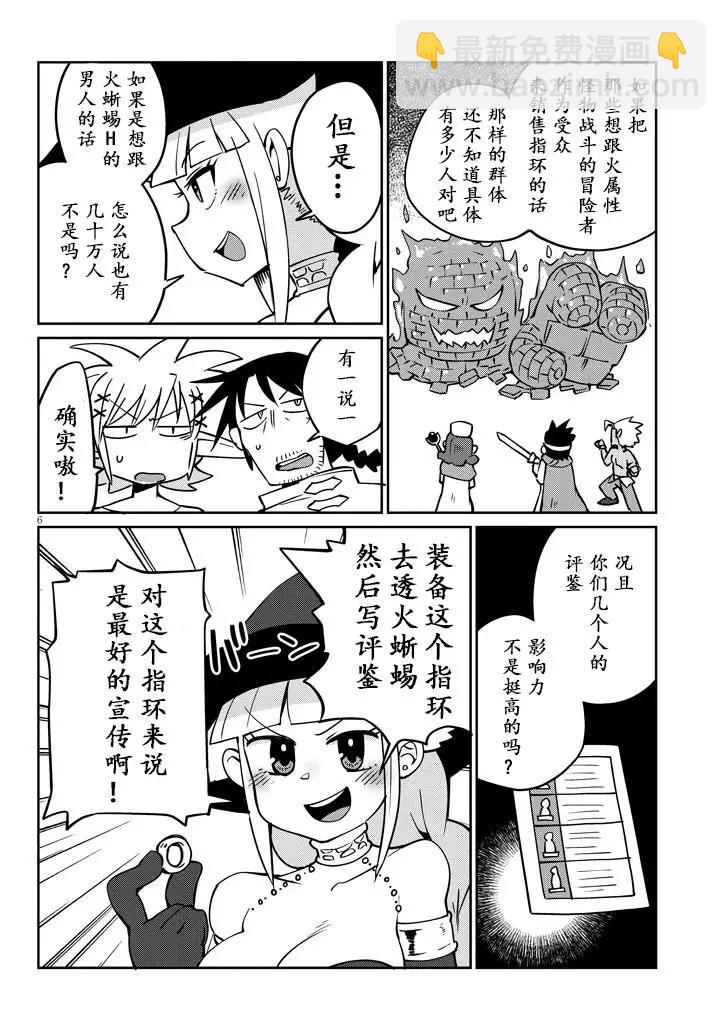 第36话5