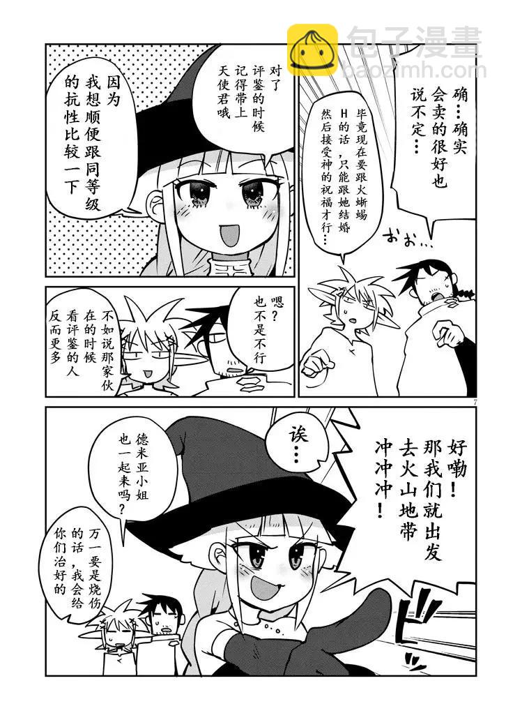 第36话6