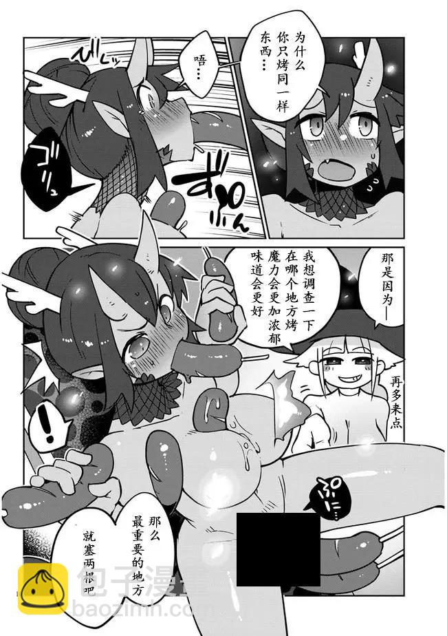 第36话9