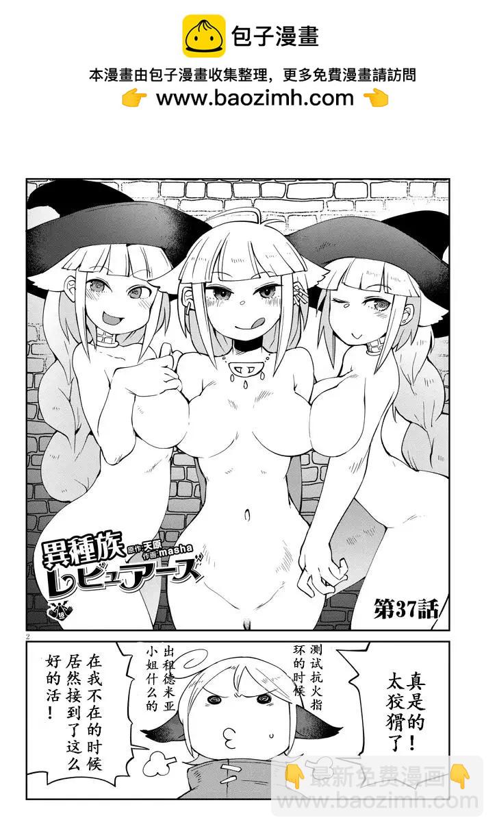 第37话1