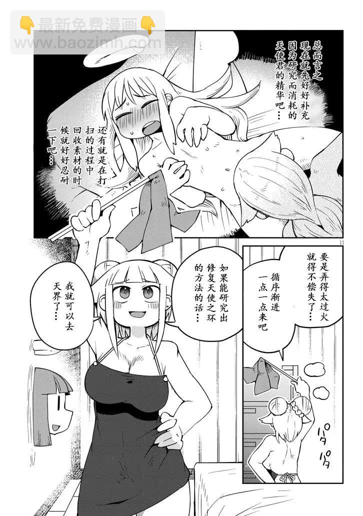 第37话10
