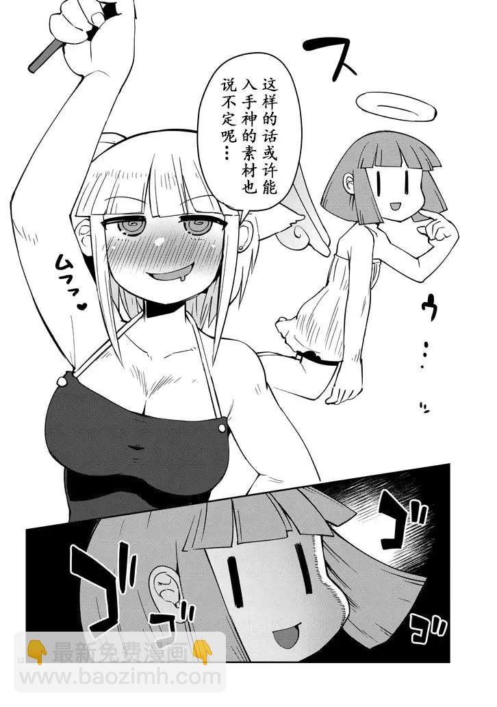 第37话11