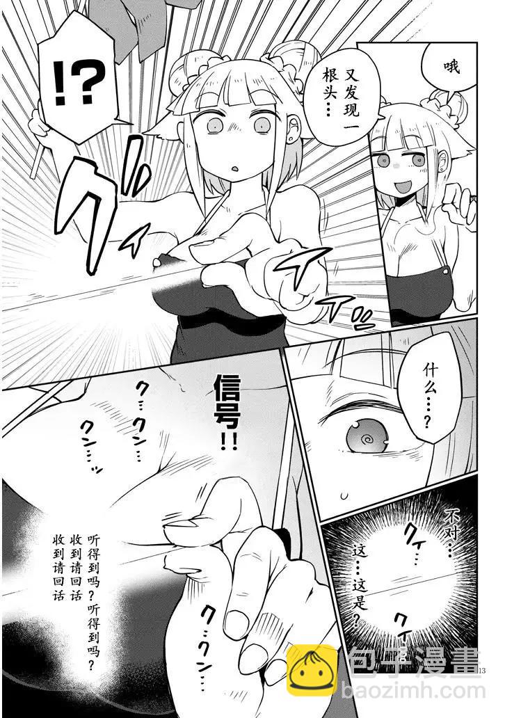 第37话12