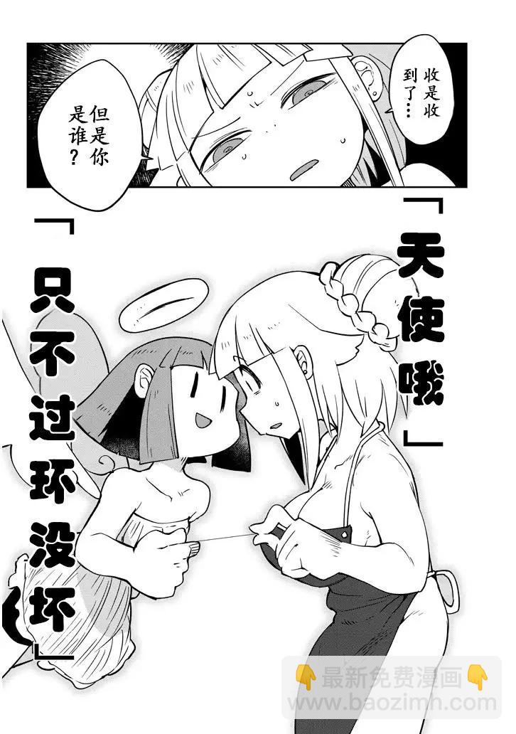 第37话13