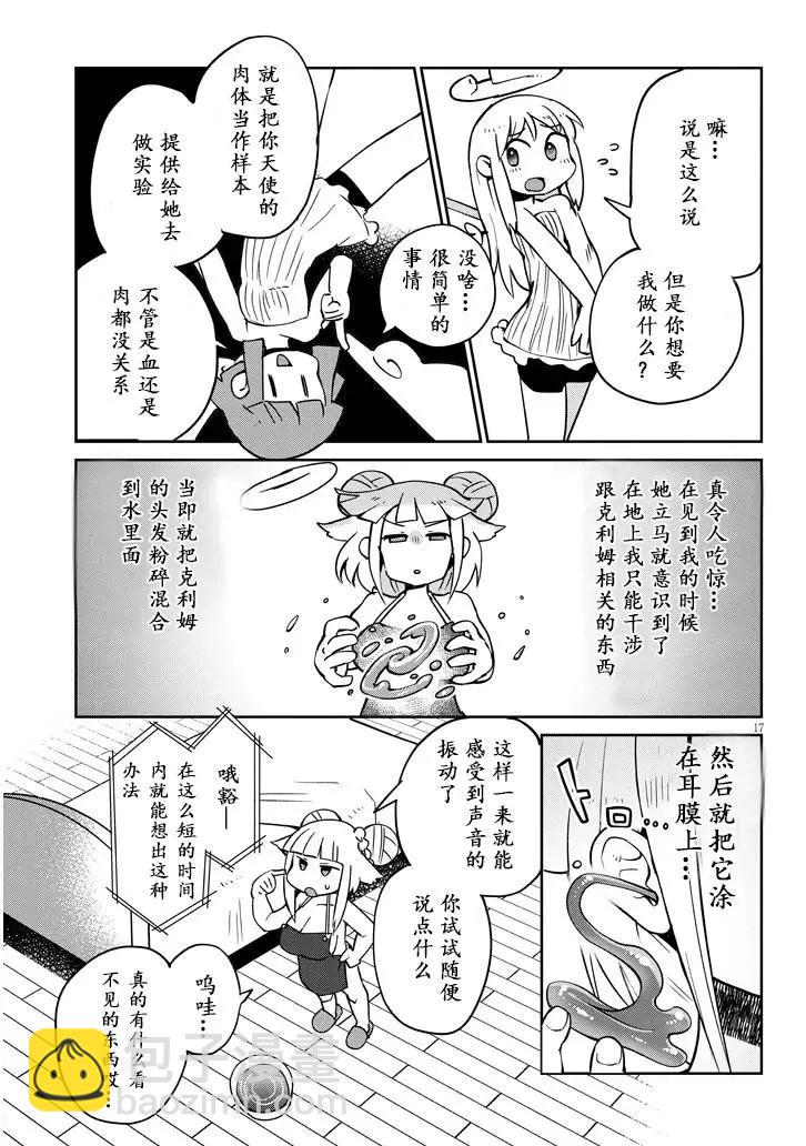第37话16