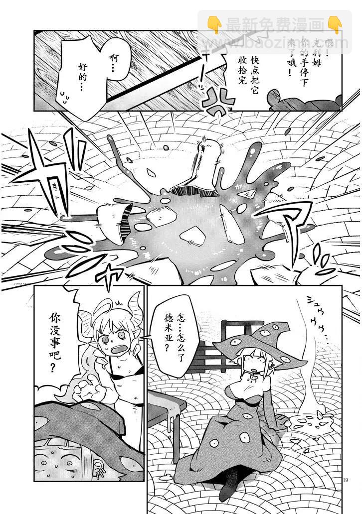 第37话18