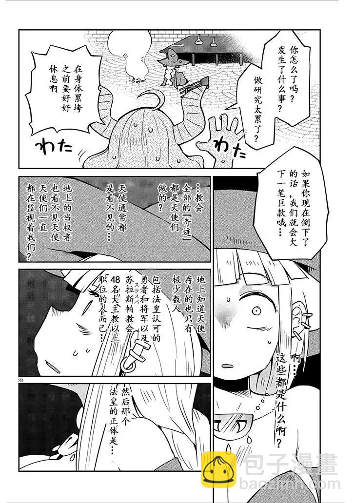第37话19
