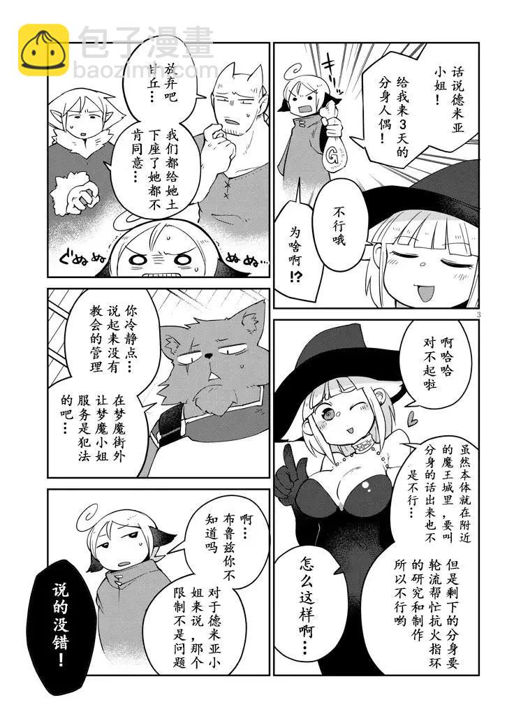 第37话2