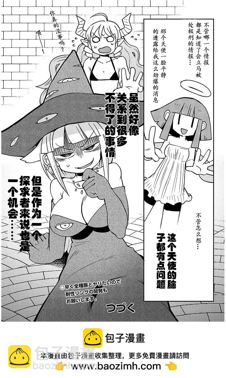 第37话20