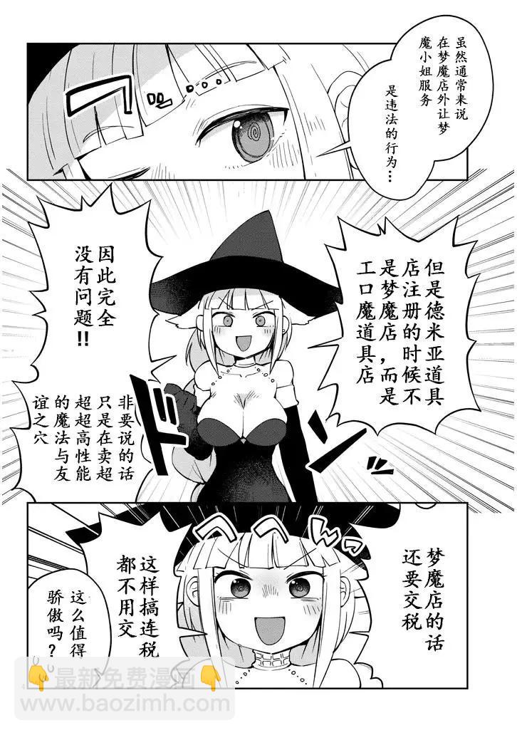 第37话3
