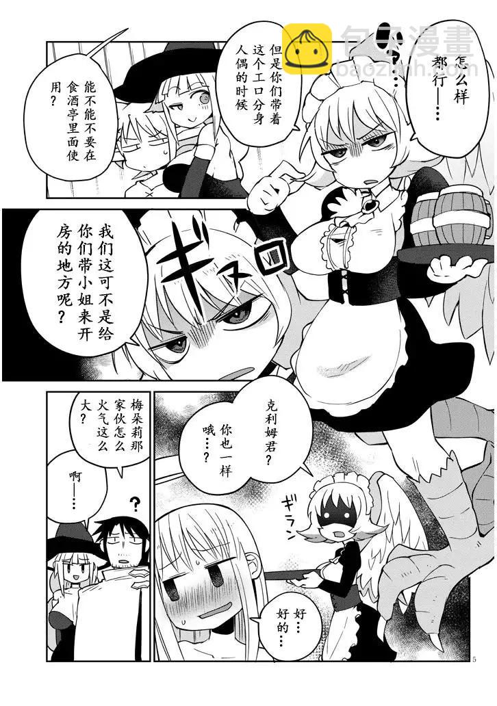 第37话4
