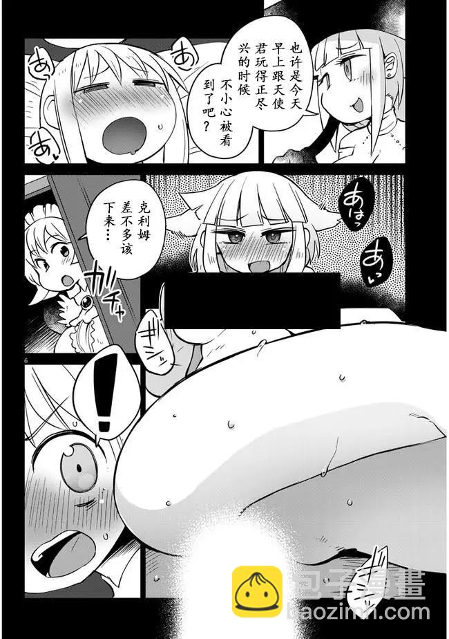 第37话5