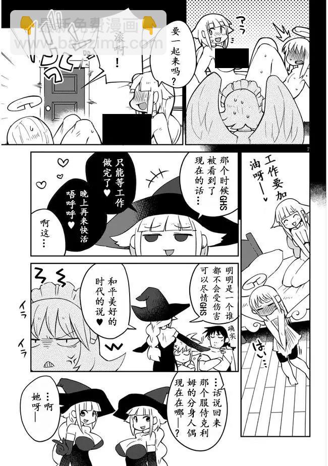 第37话6