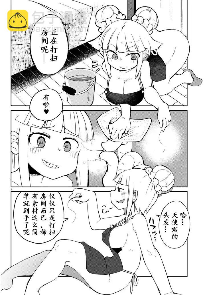 第37话7