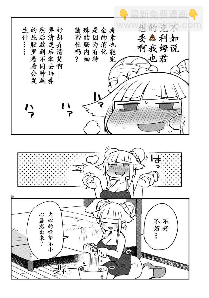 第37话9