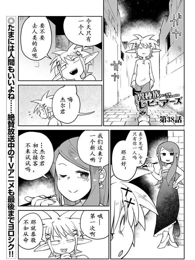 第38话0