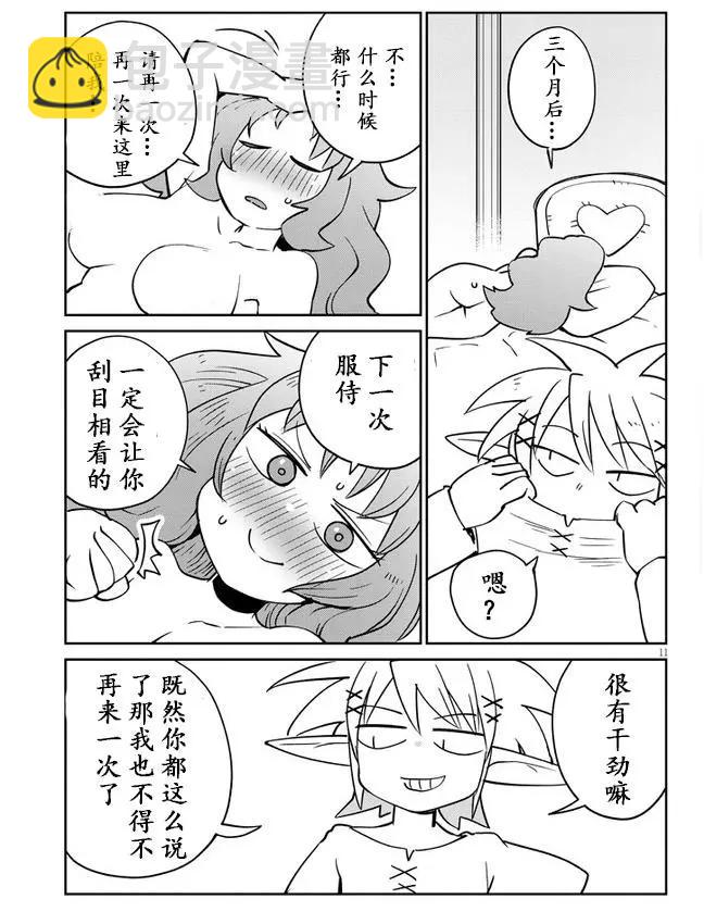 第38话10